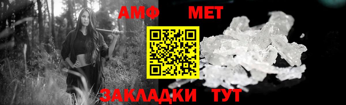 АМФЕТАМИН Розовый Ногинск