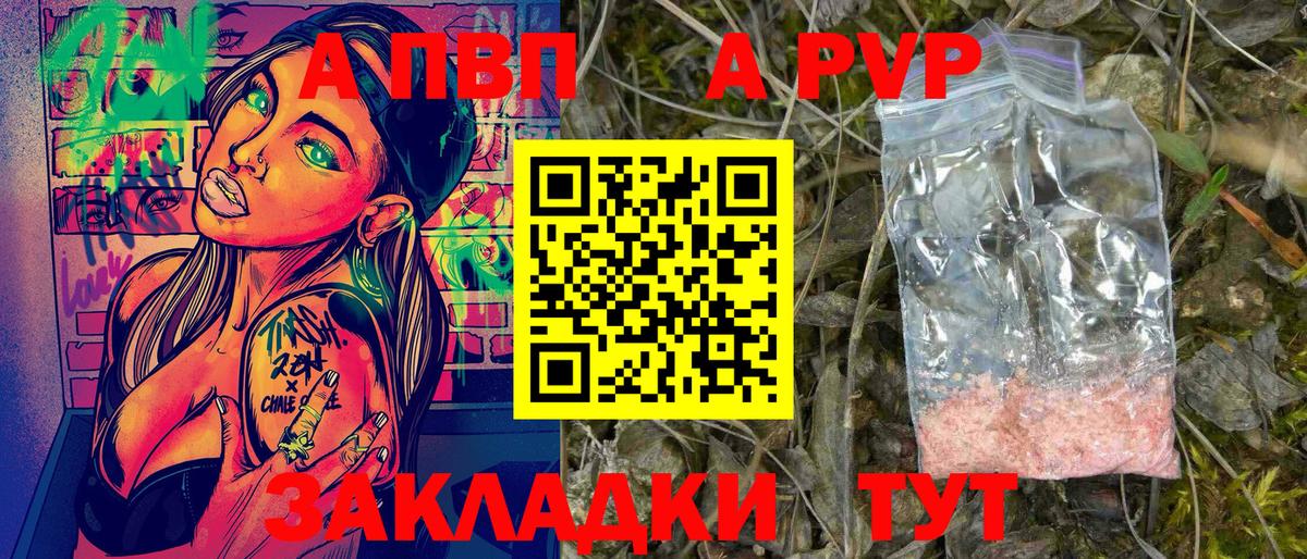 A-PVP VHQ  Alfa_PVP VHQ  Ногинск  Вход с VPN 