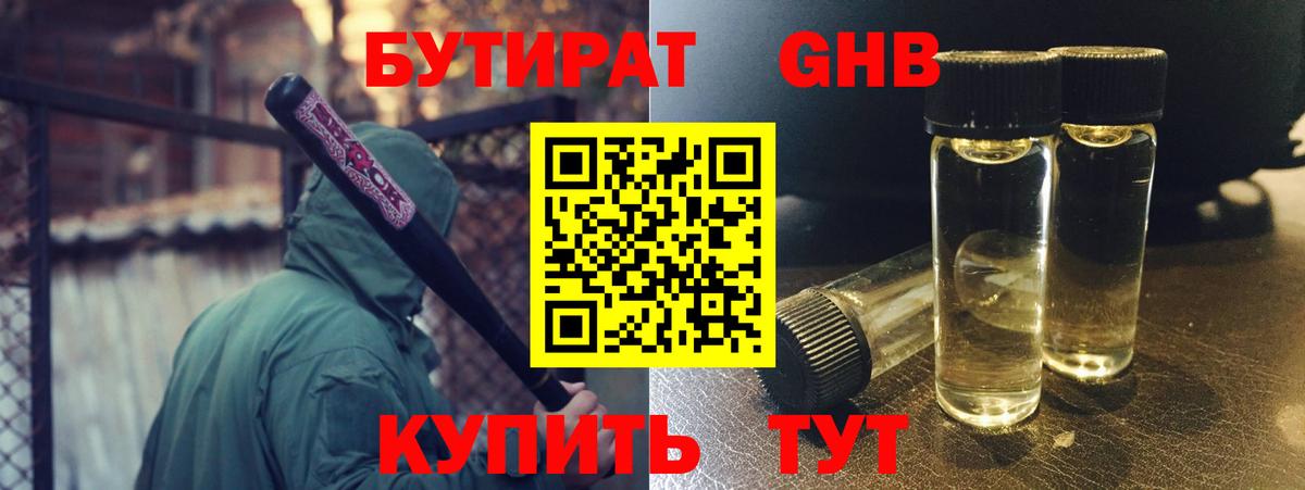 Ногинск  БУТИРАТ оксана  Вход с VPN 