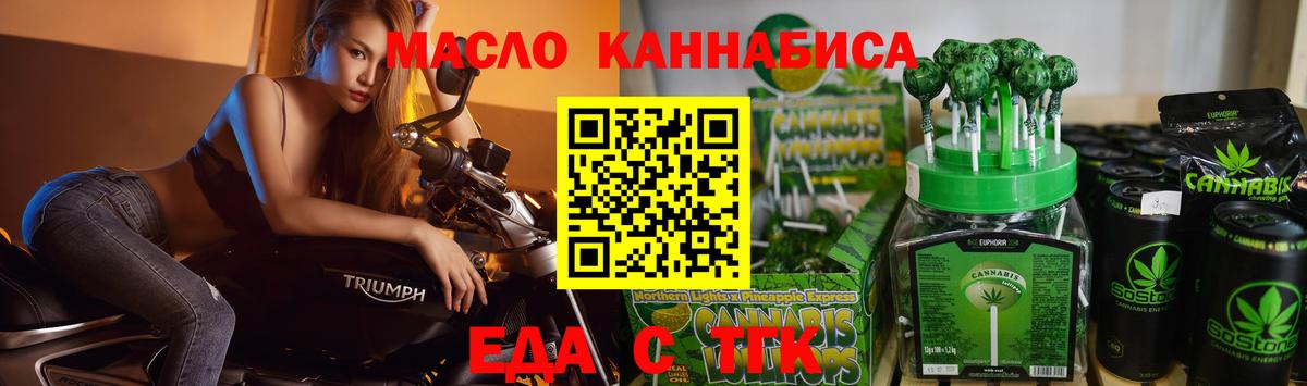 Cannafood конопля Ногинск