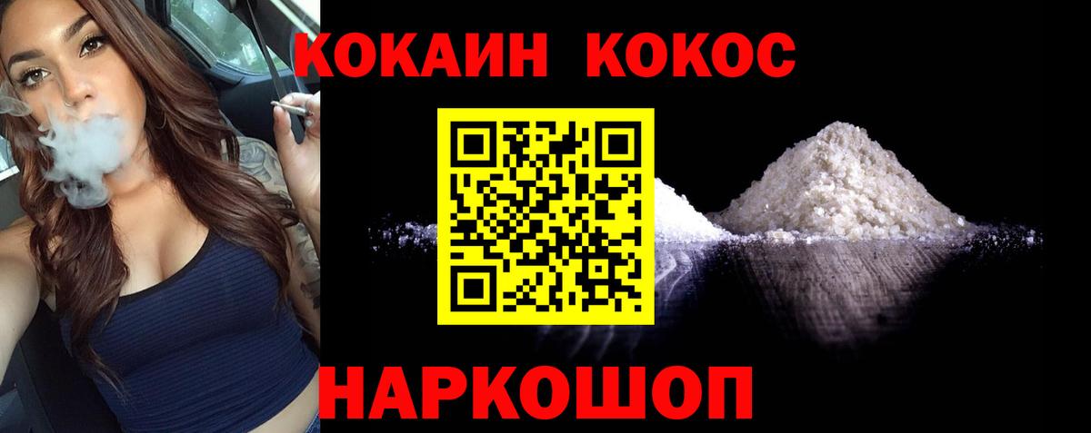 Ногинск  COCAIN  КОКАИН Эквадор  Вход с VPN  Кокаин Эквадор 