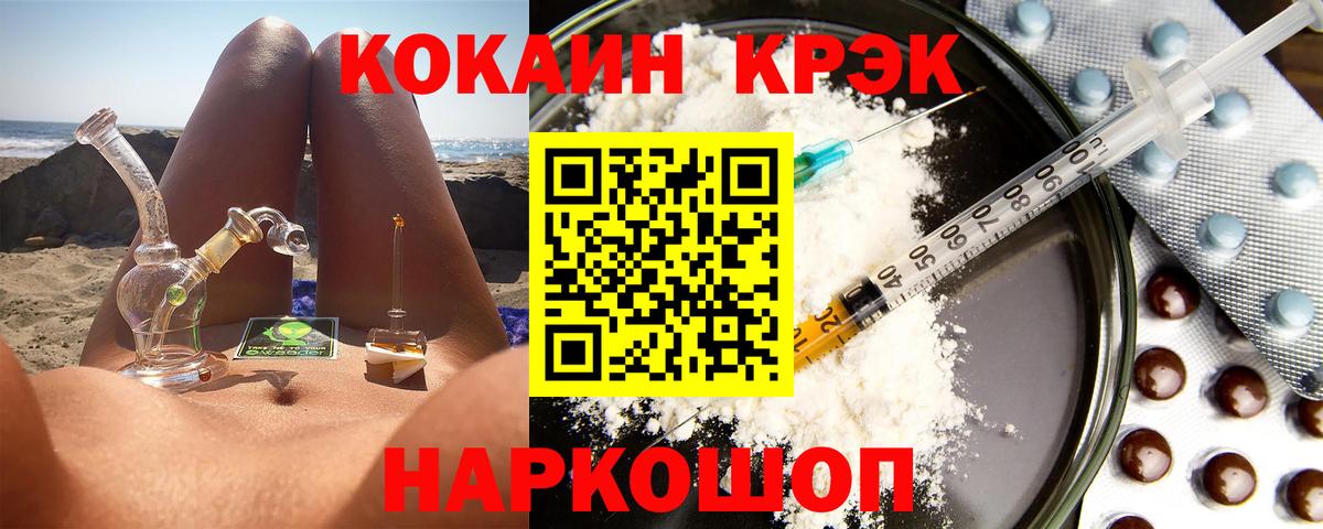 Кокаин FishScale Ногинск