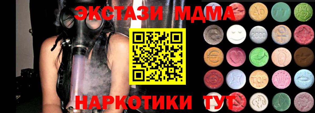 ЭКСТАЗИ 99%  Ecstasy 280мг  Ногинск  Вход с VPN 