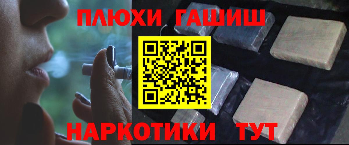 Гашиш hashish  ГАШ Cannabis  Ногинск  Вход с VPN 