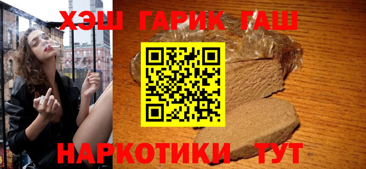 ГАШ гашик Ногинск