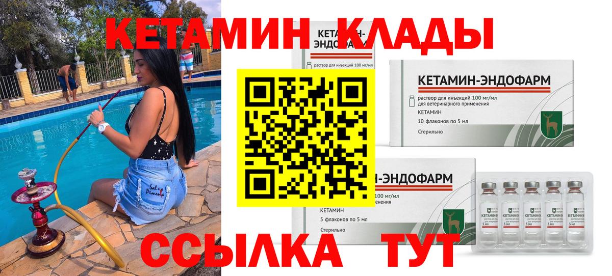 Кетамин ketamine  Кетамин ketamine  Вход с VPN  Ногинск 
