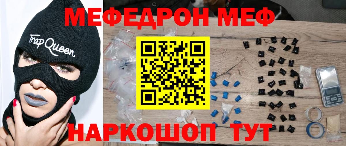 Ногинск  МЕФ  Меф VHQ  omg   МЕФ мяу мяу  Вход с VPN 