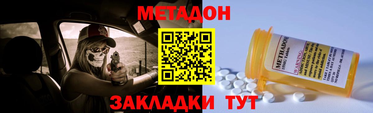 Метадон мёд  МЕГА ссылка  Ногинск  Вход с VPN 