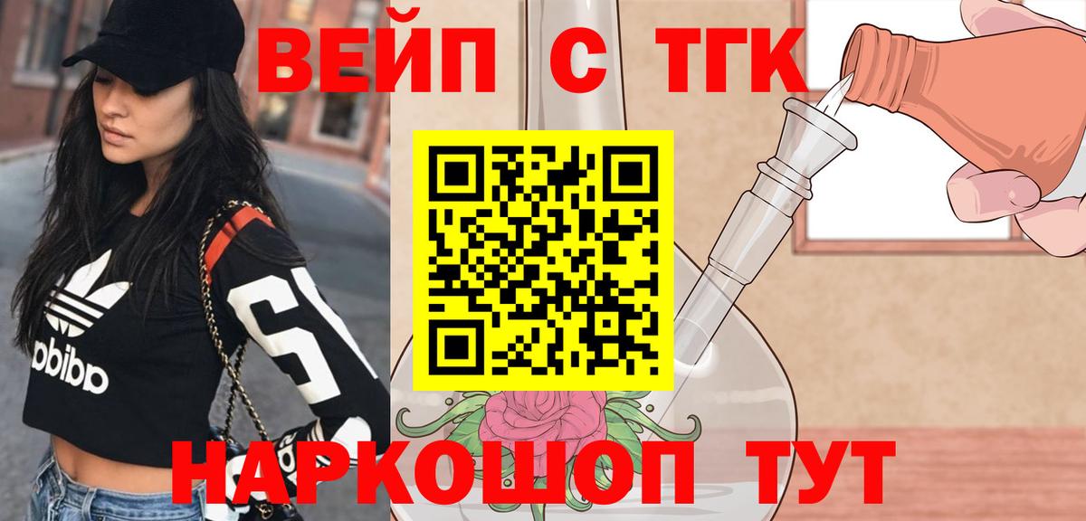 Ногинск  Дистиллят ТГК THC oil  Вход с VPN 